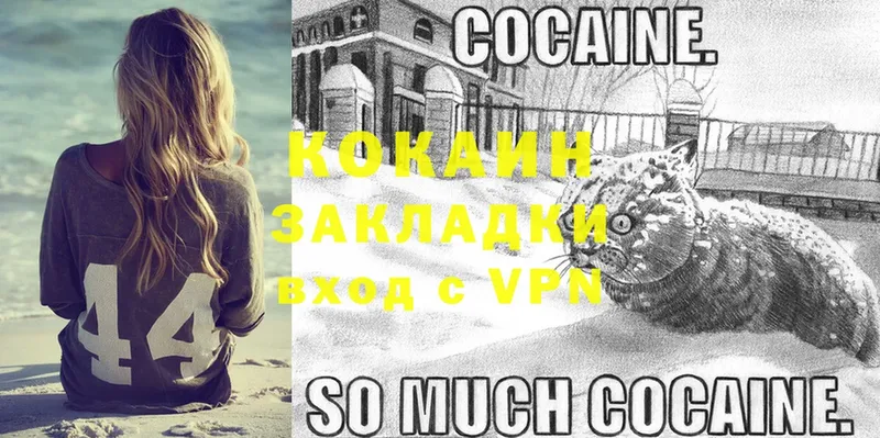 Cocaine 99% Артём